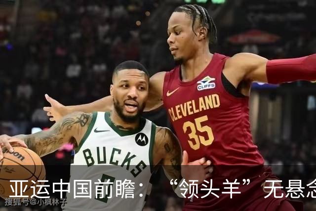 亚运中国前瞻：“领头羊”无悬念 “含金量”见真章