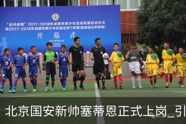 北京国安新帅塞蒂恩正式上岗 引援还差一块拼图