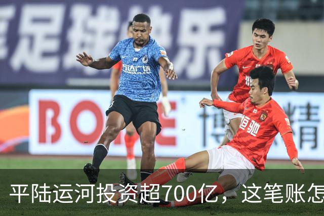 平陆运河投资超700亿，这笔账怎么算？